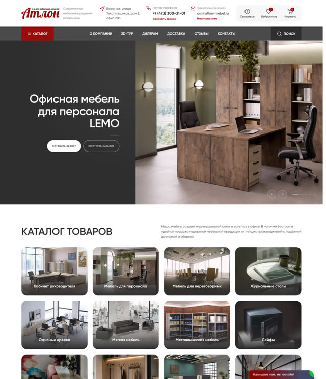 Сайт atlon-mebel.ru