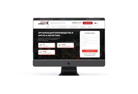 SEO продвижение сайта kitaiconsult.com